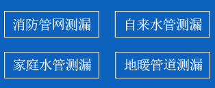 安陆市暗管漏水检测