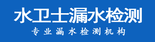 安陆市暗管漏水检测