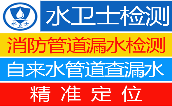 安陆市暗管漏水检测